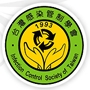 台灣感染管制學會