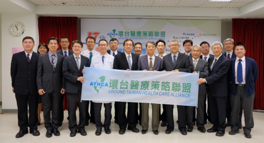 「環台醫療策略聯盟」發表17週年紀錄片    17家盟院一起為台灣醫療寫歷史