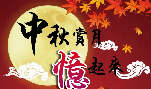 【中秋共享麥得大餐 預防失智顧健康】