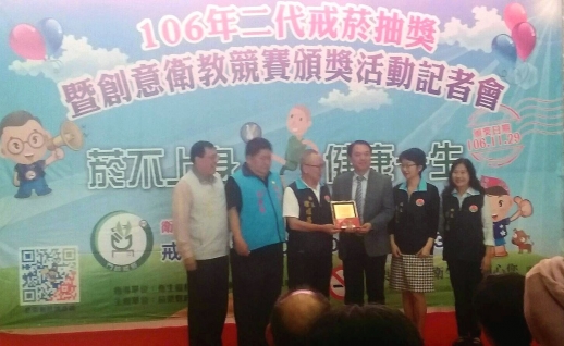 本院獲頒「二代戒菸服務醫療機構競賽」表揚獎項