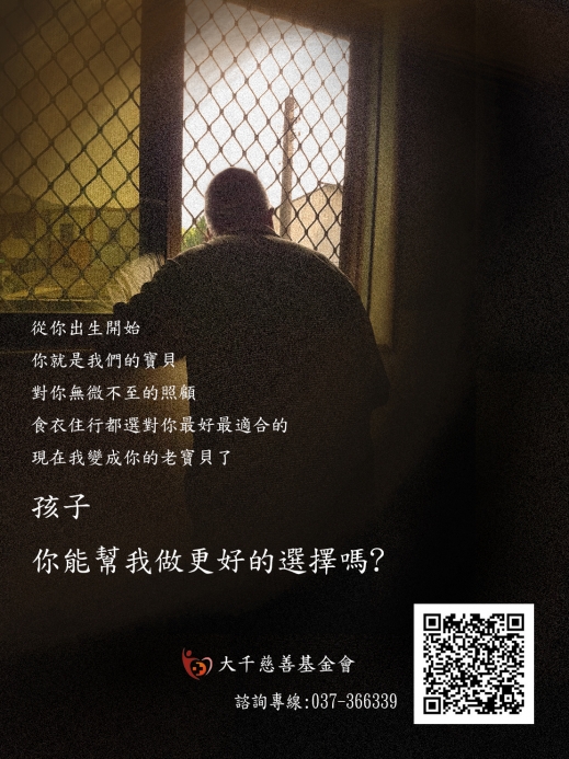回饋老寶貝照護需求，提供適切長照服務!