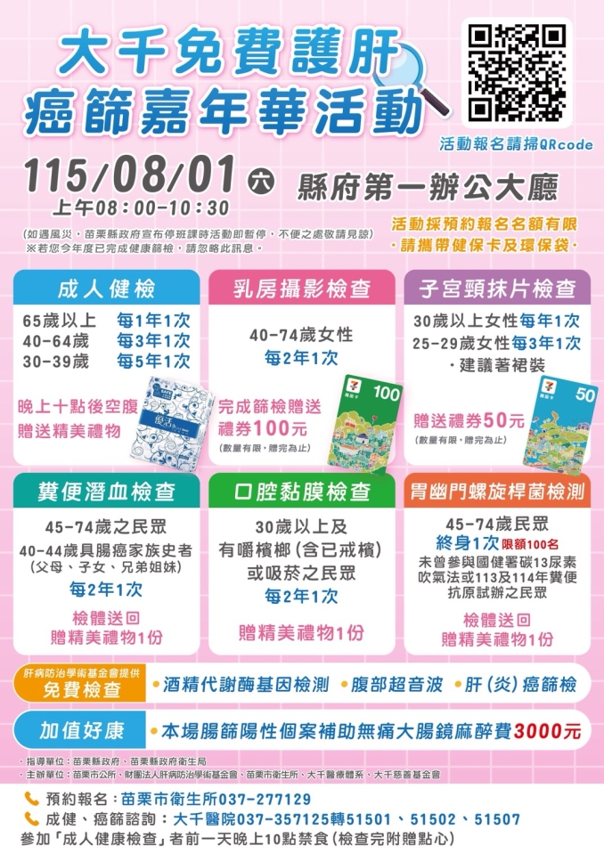 公告