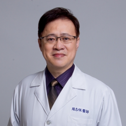 周志恒 婦產科主任暨產科主任