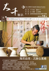103年 10月份 醫訊