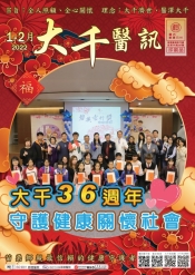 111年 1-2月份 醫訊