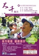 103年 8月份 醫訊