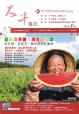 103年 7月份 醫訊