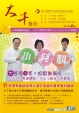 103年 4月份 醫訊