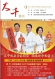 103年 1、2月份 醫訊
