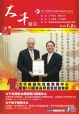 104年 1、2月份 醫訊