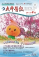 104年 4月份 醫訊