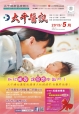 104年 5月份 醫訊