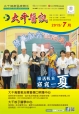 104年 7月份 醫訊