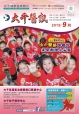 104年 9月份 醫訊