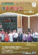 104年 10月份 醫訊