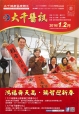 105年 1、2月份 醫訊