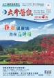 105年 4月份 醫訊
