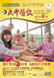 105年 6月份 醫訊