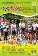 105年 7月份 醫訊