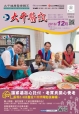 105年 12月份 醫訊