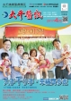 106年 4月份 醫訊