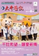 106年 8月份 醫訊
