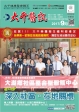106年 9月份 醫訊