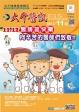106年 11月份 醫訊