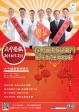 107年 1、2月份 醫訊