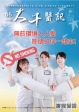 107年 5月份 醫訊