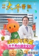 107年 12月份 醫訊