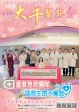 108年 3月份 醫訊