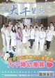 108年 5月份 醫訊