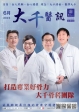 108年 6月份 醫訊