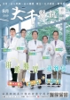 108年 8月份 醫訊