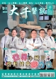 108年 9月份 醫訊