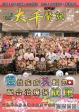 108年 11月份 醫訊