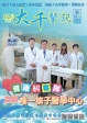 108年 12月份 醫訊