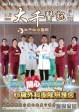 109年 3月份 醫訊