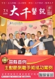 109年 7月份 醫訊