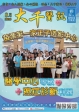 109年 8月份 醫訊