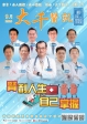 109年 9月份 醫訊