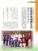 【卓越雜誌｜SNQ國家品質標章專訪：促進長者健康生活 實現在地老化— 打破偏鄉距離 發展遠距醫療】