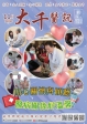 109年 11月份 醫訊