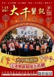 110年 1-2月份 醫訊