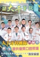 110年 3月份 醫訊