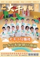110年 4月份 醫訊