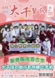 110年 6月份 醫訊