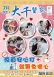 110年 7月份 醫訊