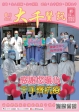 110年 8月份 醫訊